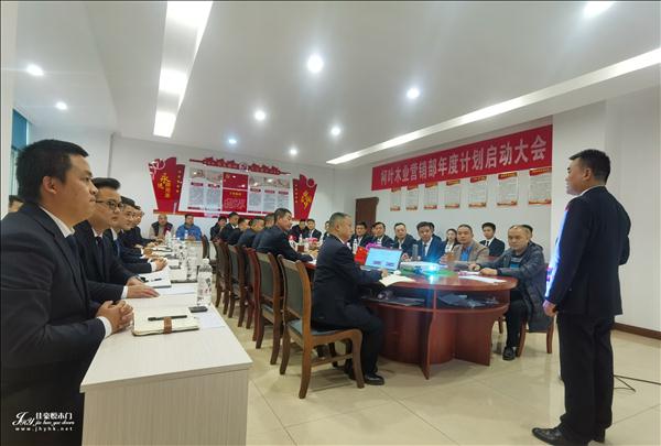 佳豪悦木门：年终总结大会